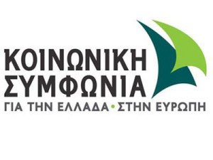 Ανακοινώθηκε το ψηφοδέλτιο της Κοινωνικής Συμφωνίας για το νομό Λακωνίας.