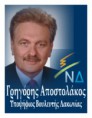 Εκλογές 6ης  Μαΐου 2012 : Γρηγόρης Αποστολάκος - υπ. Βουλευτής Ν.Δ. Νομού Λακωνίας.
